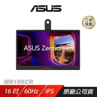 【ASUS 華碩】 MB166C 15.6吋/可攜式/螢幕/1920*1080/IPS/5ms/TYPE-C/光華商場 歷史價格詳細信息