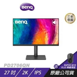 BenQ PD2706QN 2K 專業設計繪圖螢幕(27型/2K/HDMI/DP/Type-C/IPS) 歷史價格詳細信息