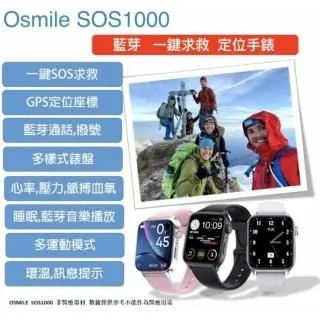 Osmile ED1000 GPS/SOS 智慧車隊司機管理手錶 歷史價格詳細信息