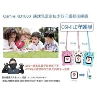 Osmile ED1000 GPS/SOS 智慧車隊司機管理手錶 歷史價格詳細信息