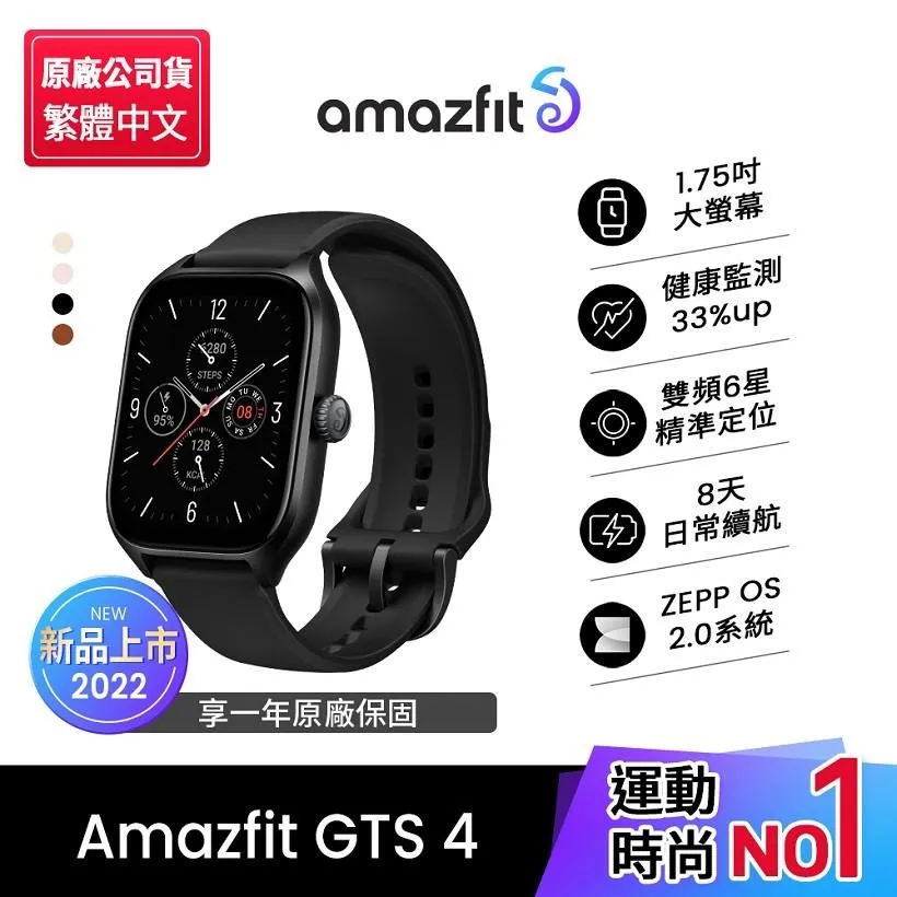 【Amazfit 華米】GTS 4無邊際鋁合金通話健康智慧手錶-水韵白 歷史價格詳細信息