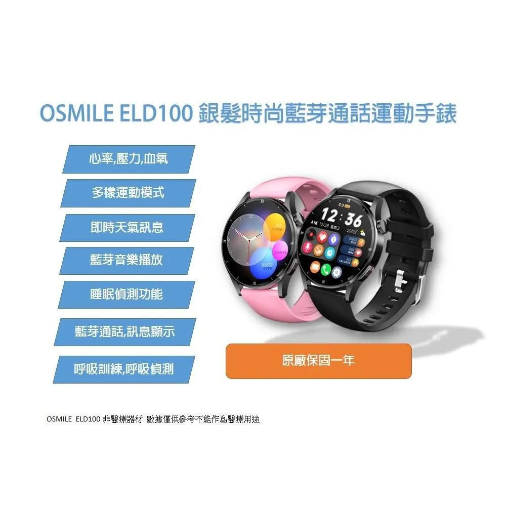 Osmile ED1000 GPS/SOS 智慧車隊司機管理手錶 歷史價格詳細信息