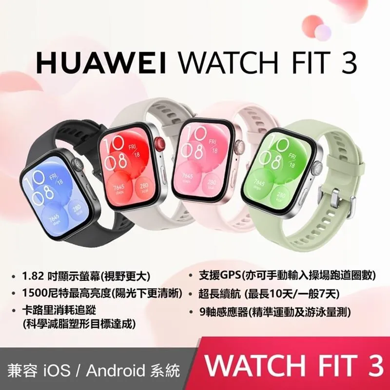 華為 Watch Fit 3 智能手錶運動矽膠錶帶 腕帶 Huawei Watch Fit3 錶帶 軟腕帶 雙色 拼色 歷史價格詳細信息