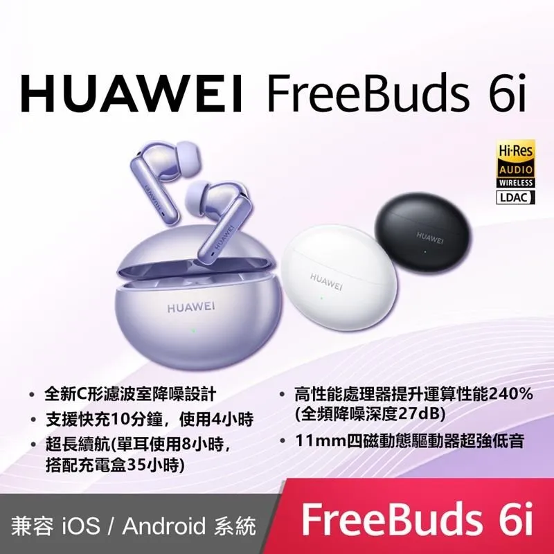 HUAWEI FreeBuds 4 真無線藍牙降噪耳機 (銀色/白色) 【加碼送原廠禮包+保護套】 歷史價格詳細信息
