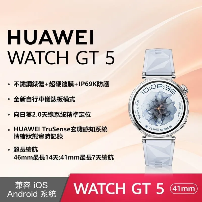 HUAWEI WATCH GT5 41mm [磨砂霧面款] 柔韌疏水錶面保護貼[二入裝] 歷史價格詳細信息