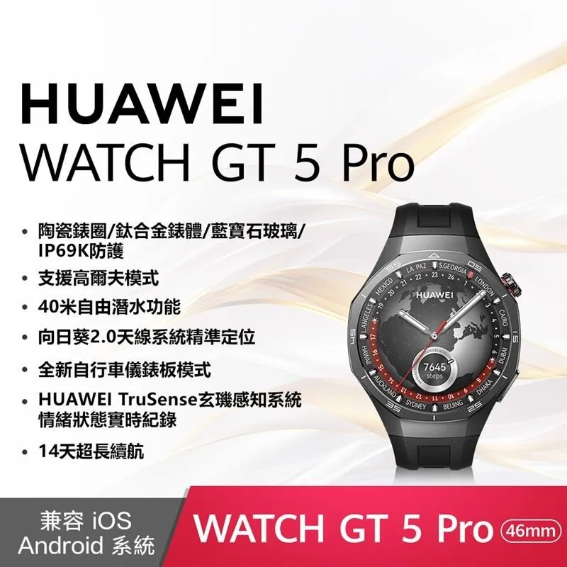 HUAWEI WATCH GT 5 Pro 46mm [磨砂霧面款] 柔韌疏水錶面保護貼[二入裝] 歷史價格詳細信息