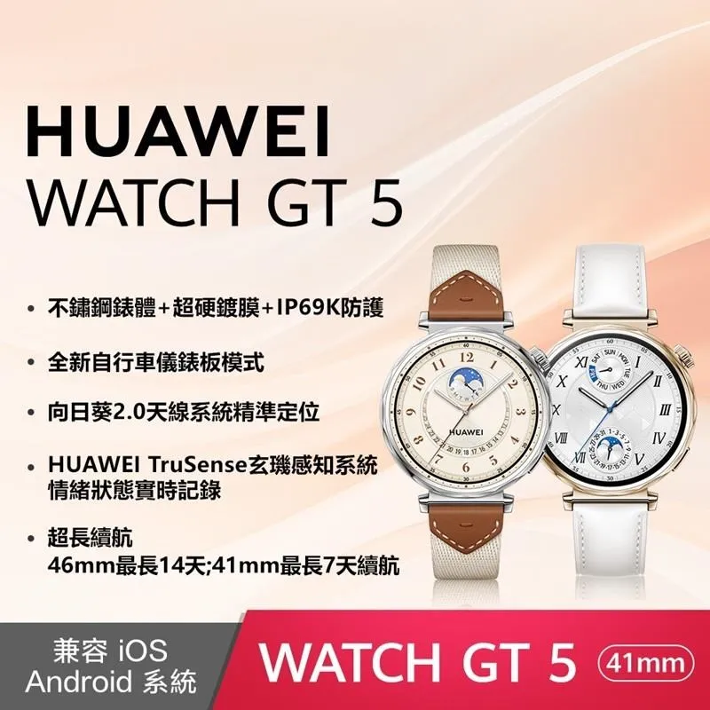 HUAWEI WATCH GT5 41mm [磨砂霧面款] 柔韌疏水錶面保護貼[二入裝] 歷史價格詳細信息