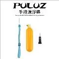 【胖牛 PULUZ】 PU81 GoPro 手持漂浮棒(黃) 歷史價格詳細信息