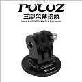 胖牛 PU03 GoPro 三腳架轉接頭 歷史價格詳細信息