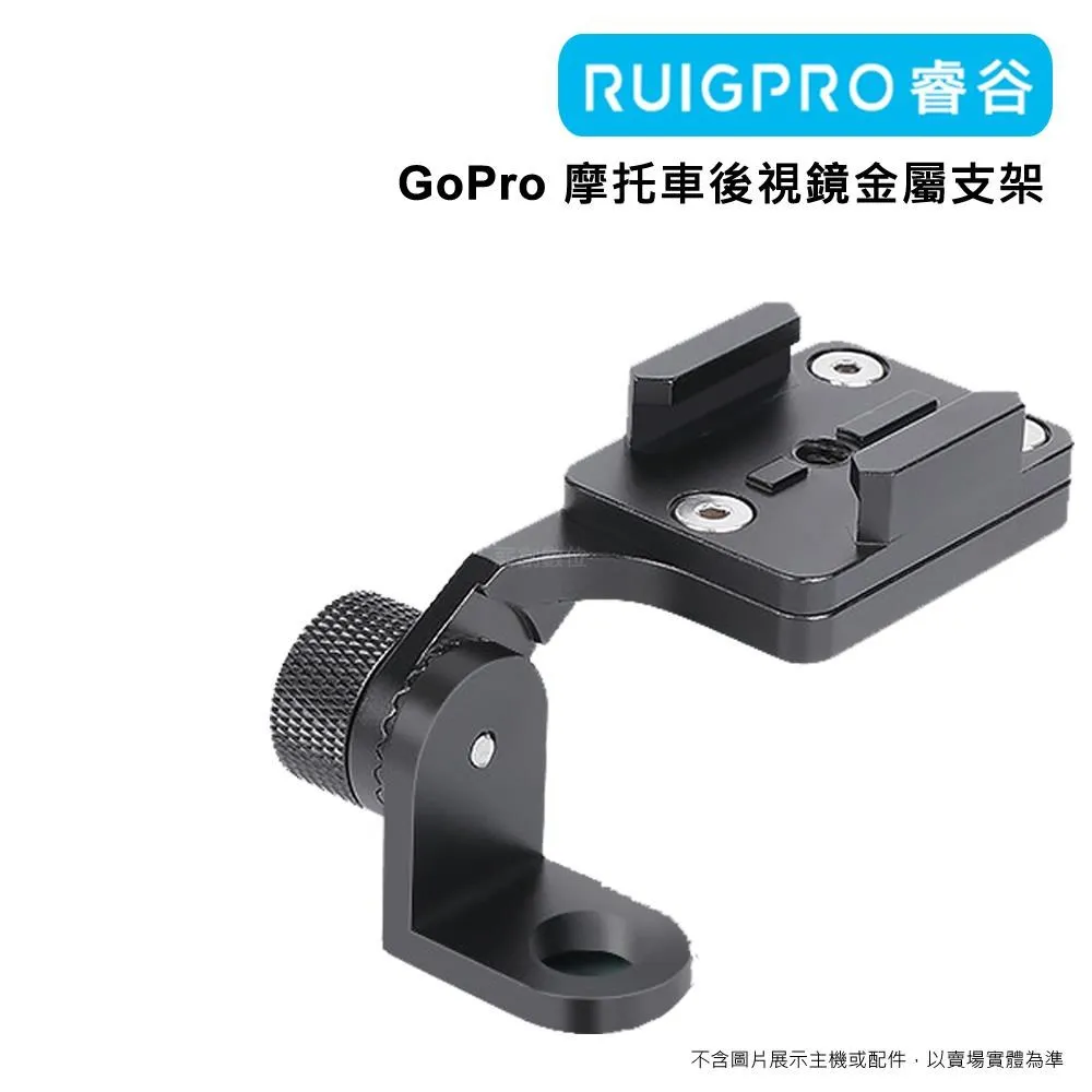 GOPRO摩托車後視鏡支架/GOPRO車把後視鏡固定支架/手機支架 騎行裝備 直購價400元 桃園《蝦米小鋪》 歷史價格詳細信息