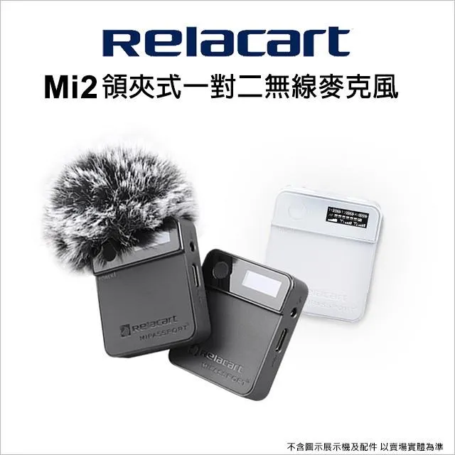 Relacart 力卡LM-P01 1.2M領夾式麥克風 (台灣代理商公司貨) 現貨 廠商直送 歷史價格詳細信息