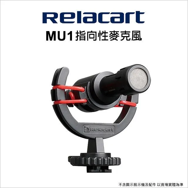 Relacart 力卡LM-P01 1.2M領夾式麥克風 (台灣代理商公司貨) 現貨 廠商直送 歷史價格詳細信息