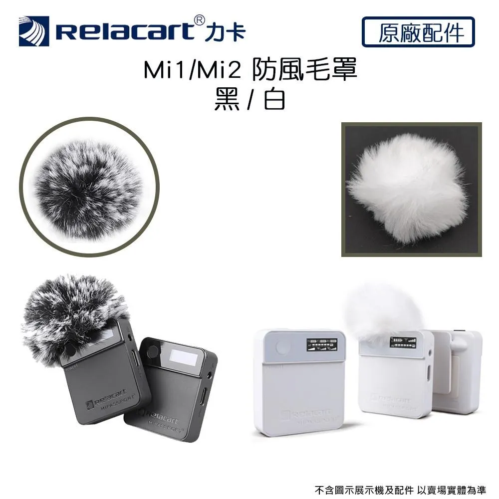 【Relacart】力卡 Mi2 領夾式一對二無線麥克風 (黑/白) 歷史價格詳細信息