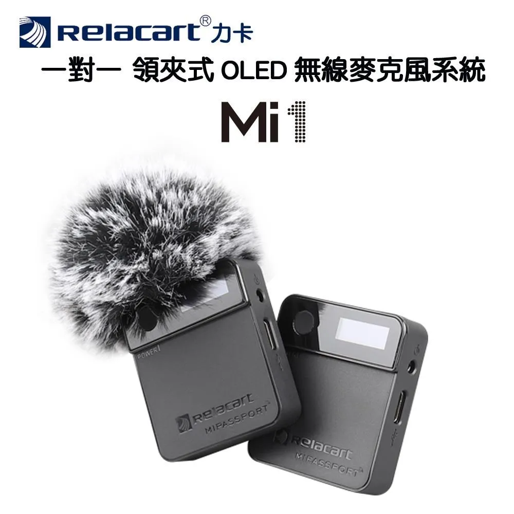 Relacart 力卡LM-P01 1.2M領夾式麥克風 (台灣代理商公司貨) 現貨 廠商直送 歷史價格詳細信息