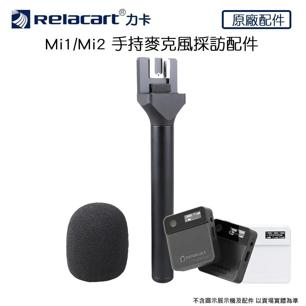 【Relacart】力卡 Mi2 領夾式一對二無線麥克風 (黑/白) 歷史價格詳細信息