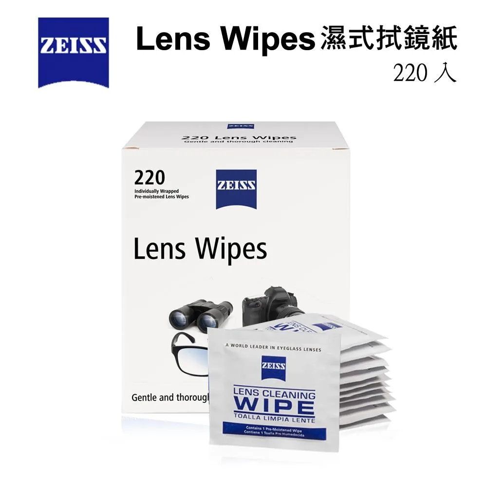 蔡司 Zeiss 專業濕式清潔拭鏡紙 50入 盒裝版 歷史價格詳細信息