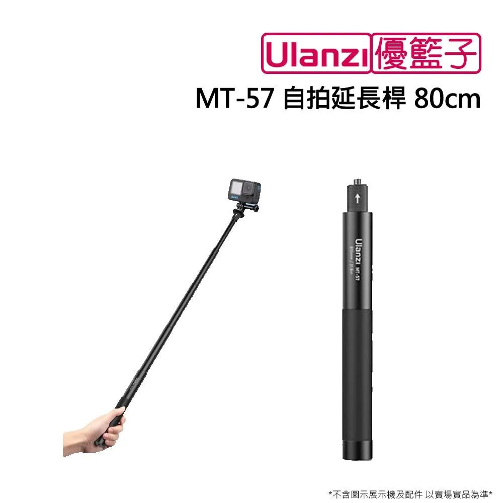 Ulanzi優籃子 MT-57運動相機自拍杆適用Gopro11/10/9大疆Action全景運動相機Insta360on 歷史價格詳細信息