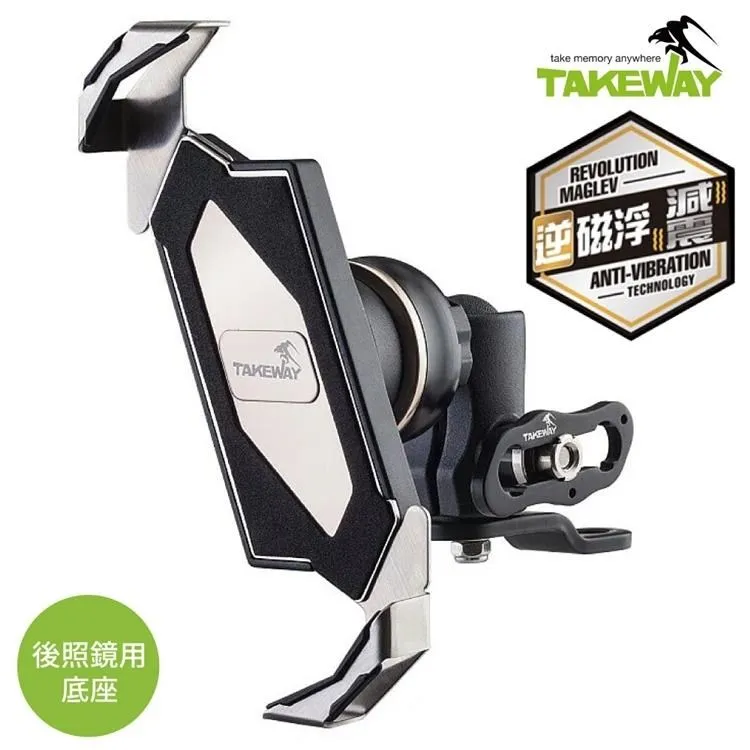 TAKEWAY LA3-PH05 黑隼Z手機座 –後照鏡版(2020新款) 歷史價格詳細信息
