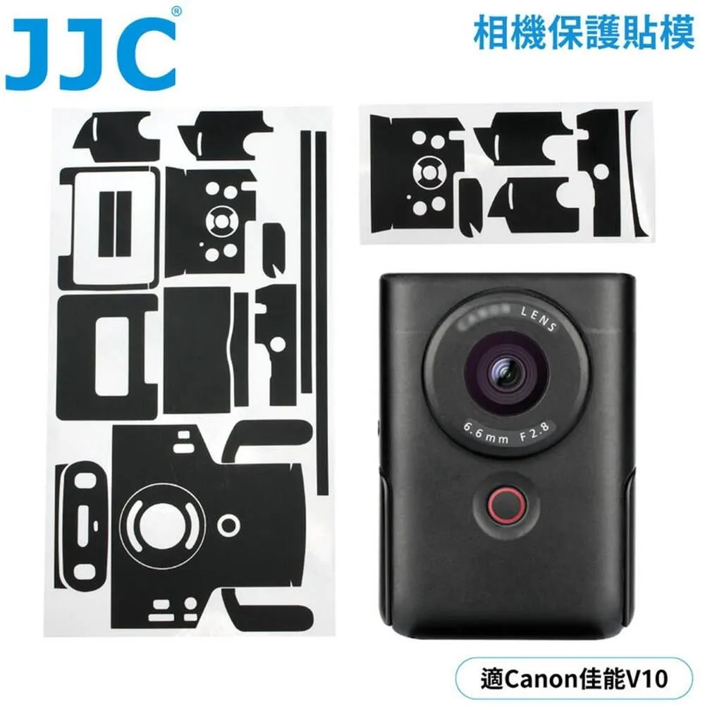JJC佳能Canon副廠V10相機包膜保護貼膜SS-V10BK保護膜 適V10 歷史價格詳細信息