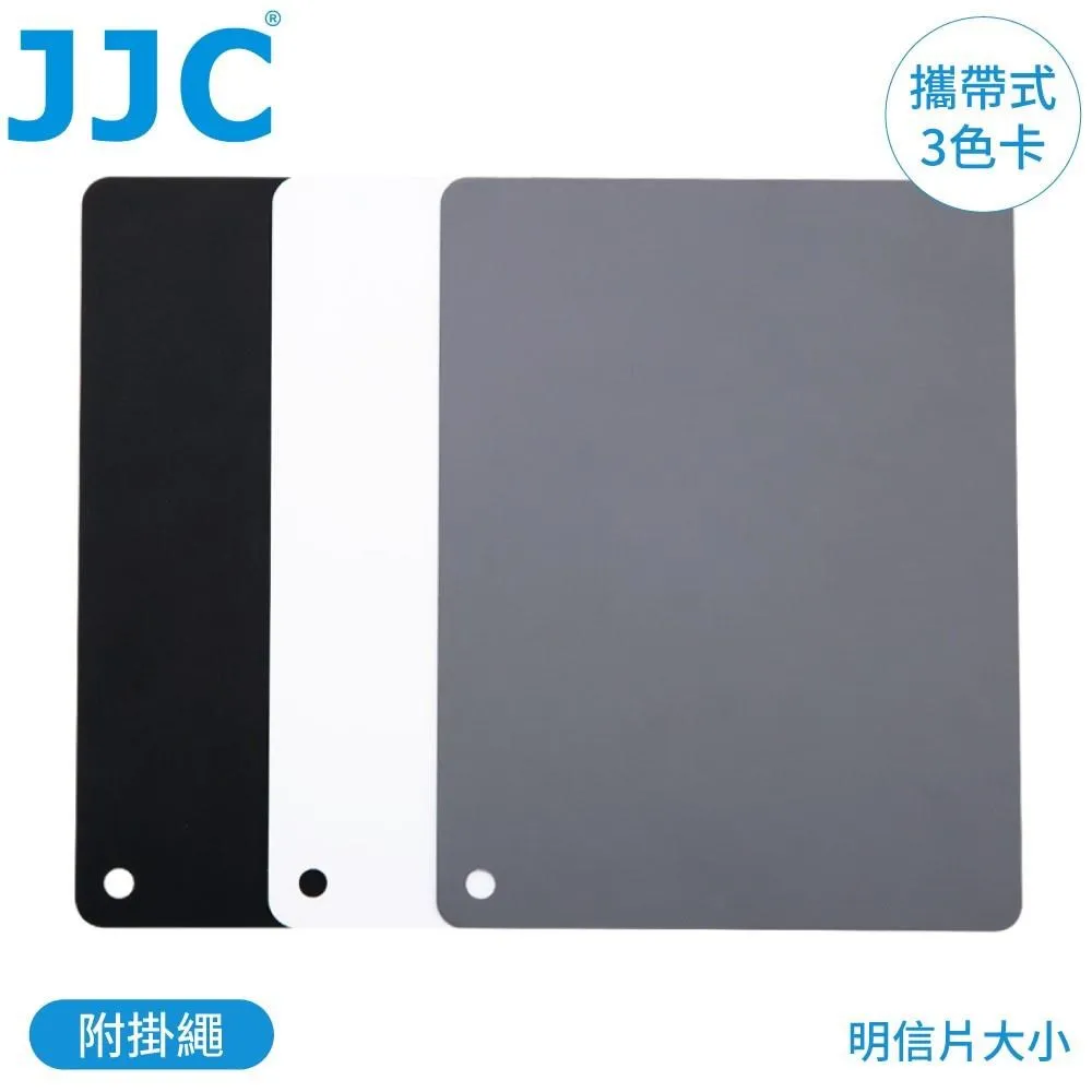 JJC GC-2  灰卡 黑卡 白卡 三合一 中灰卡 灰板 專業攝影 標準測光用  白平衡校正 可降低反差 歷史價格詳細信息