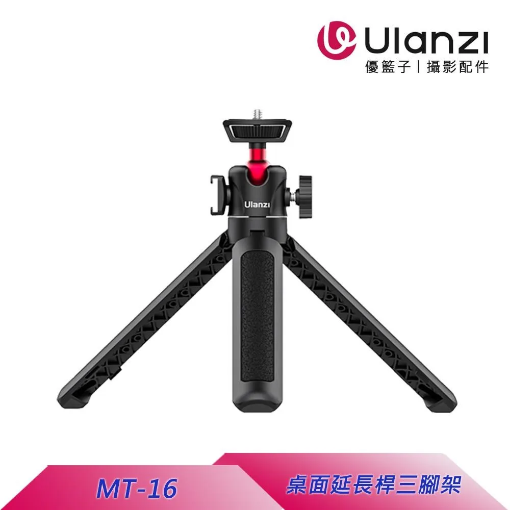 Ulanzi MT-16 三腳架 歷史價格詳細信息