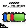 神牛 Godox AD200-BD-07 四頁片+色片套組 適用AD200 棚燈型燈管燈頭 公司貨 棚拍 打燈 打光 歷史價格詳細信息