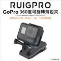 GoPro Hero7 360度背包夾 魔術貼背包夾 背包掛件 歷史價格詳細信息