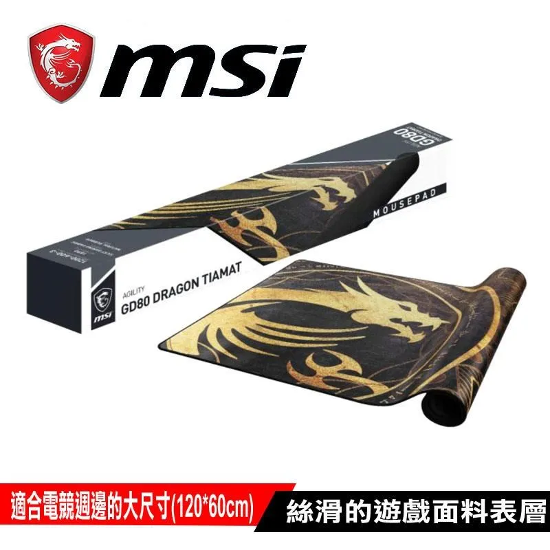 MSI 微星 AGILITY GD80 DRAGON TIAMAT 滑鼠墊 絲襪面料 電競滑鼠墊 鼠墊 歷史價格詳細信息
