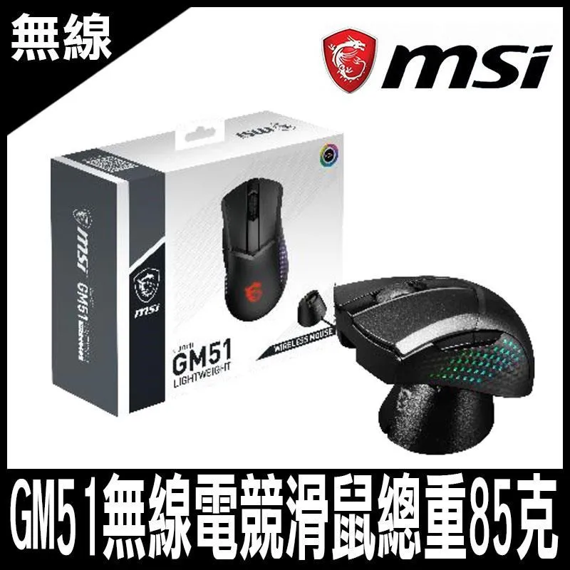 MSI CLUTCH GM51 LIGHTWEIGHT 超輕量電競滑鼠-限時促銷 歷史價格詳細信息