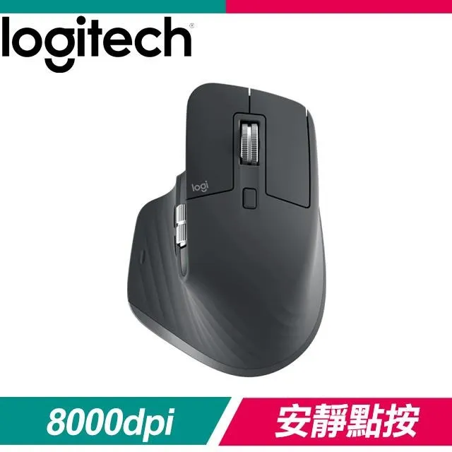 Logitech 羅技 MX MASTER 3S 藍牙 無線 滑鼠 石墨灰 珍珠白 /紐頓e世界 歷史價格詳細信息
