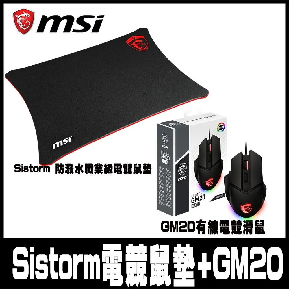 msi 微星 Sistorm GAMING Mouse Pad 電競滑鼠墊 歷史價格詳細信息