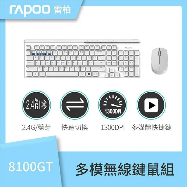RAPOO 雷柏 8100GT 多模無線靜音鍵鼠組《黑》 歷史價格詳細信息