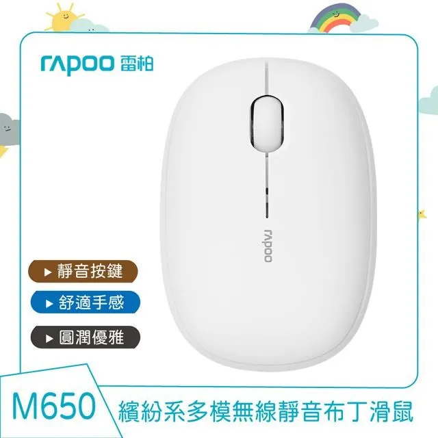 m650無線靜音滑鼠商用版適用大手小手辦公筆記本電腦 歷史價格詳細信息