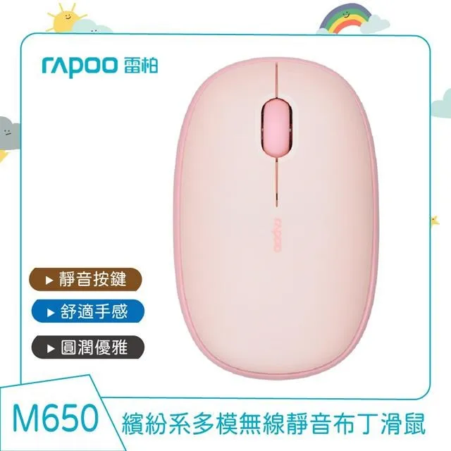m650無線靜音滑鼠商用版適用大手小手辦公筆記本電腦 歷史價格詳細信息