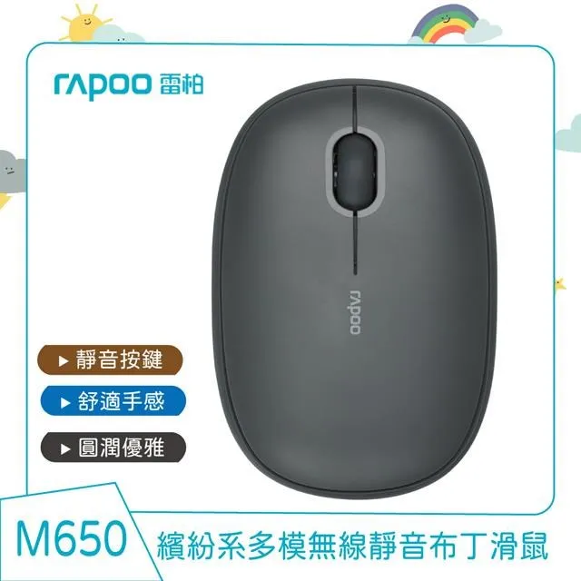 m650無線靜音滑鼠商用版適用大手小手辦公筆記本電腦 歷史價格詳細信息