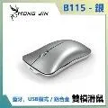 宏晉 Hong Jin B115 可充電藍牙無線滑鼠 (夜幕綠) 歷史價格詳細信息