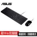 【華碩ASUS】U2000 USB鍵盤滑鼠組《限定買就送滑鼠墊》 歷史價格詳細信息