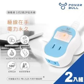 【Dr.AV】2.5米旗艦級4切雙控3插2P延長線兩入組(PB-243-2.5) 歷史價格詳細信息