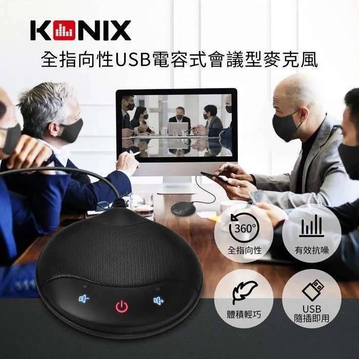 【KONIX】電容式心型指向性USB專業麥克風組 (含防震架、防噴罩) 歷史價格詳細信息