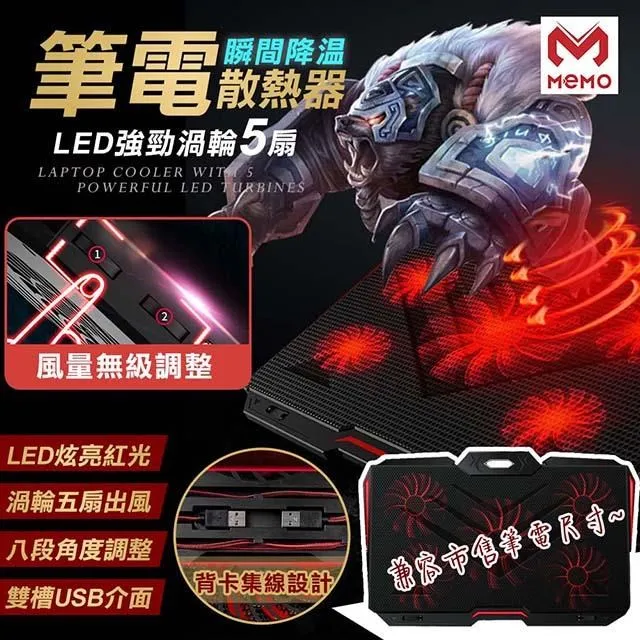 MEMO 散熱六指遊戲手柄【ARZ】【D059】風扇散熱 靜音 吃雞手柄 遊戲手柄 手柄 散熱手柄 遊戲配件 吃雞輔助器 歷史價格詳細信息