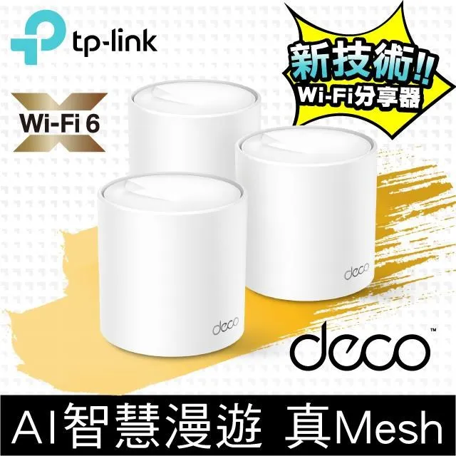 TP-Link Deco X50 AX3000 Mesh 雙頻無線網路WiFi 6分享系統網狀路由器（2入） 歷史價格詳細信息