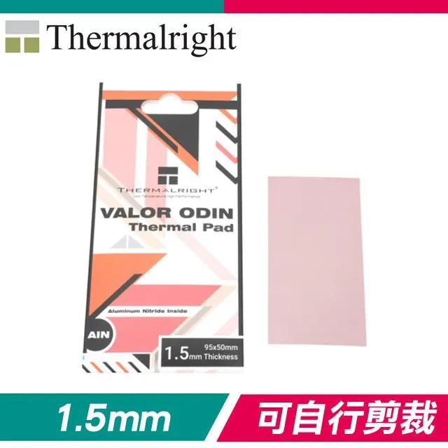 【THERMALRIGHT 利民】VALOR ODIN PAD 2.0mm 散熱片『高雄程傑電腦』 歷史價格詳細信息