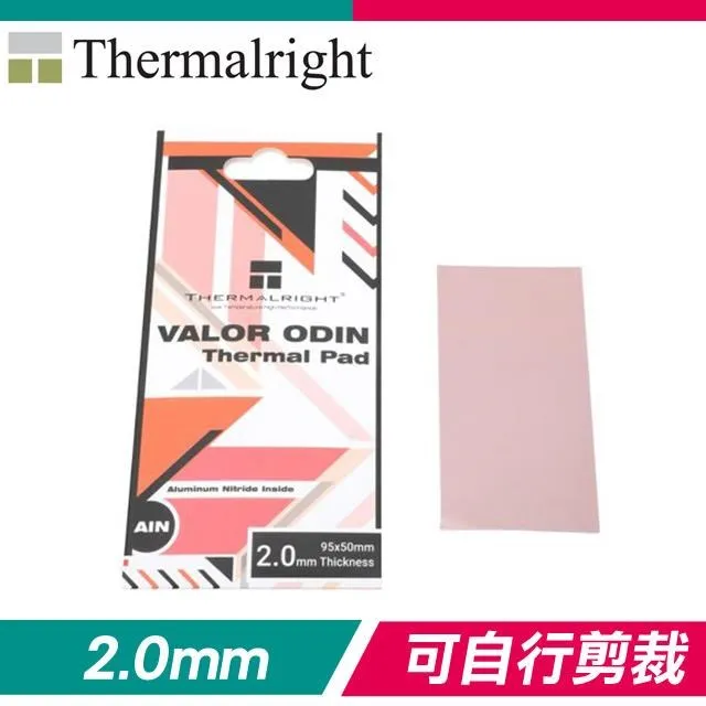 【THERMALRIGHT 利民】VALOR ODIN PAD 2.0mm 散熱片『高雄程傑電腦』 歷史價格詳細信息