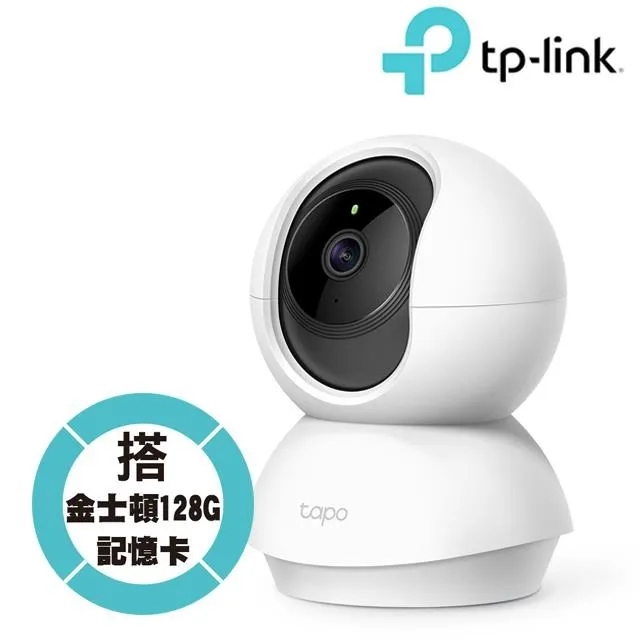 【128G記憶卡組】TP-Link Tapo C210 智慧網路攝影機 + 十銓 128G 記憶卡 歷史價格詳細信息