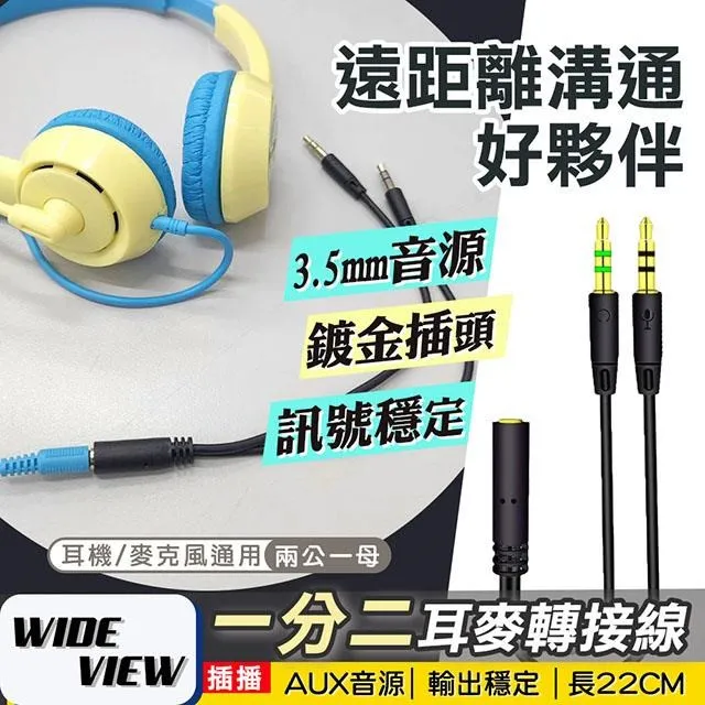 一母轉二公耳機麥克風音源線- 歷史價格詳細信息