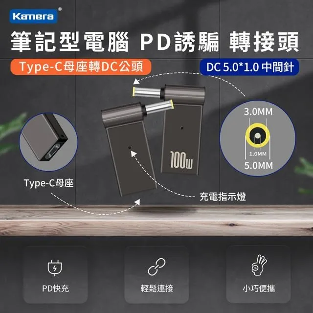 第3代 Type-C母座 轉 DC公頭 7.4*5.0-中間針-HP PD誘騙轉接頭 支援100W 歷史價格詳細信息