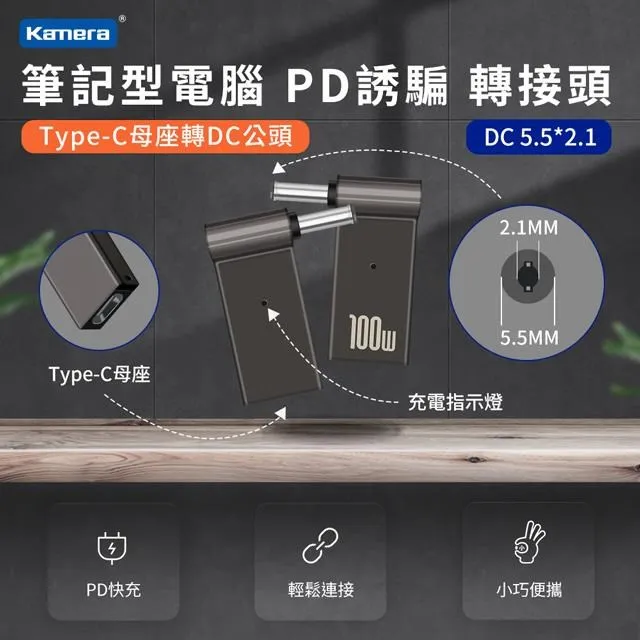 第3代 Type-C母座 轉 DC公頭 7.4*5.0-中間針-HP PD誘騙轉接頭 支援100W 歷史價格詳細信息