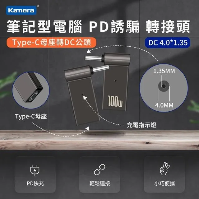 PD誘騙 轉接頭-DC 4.0*1.35-第3代100W 歷史價格詳細信息