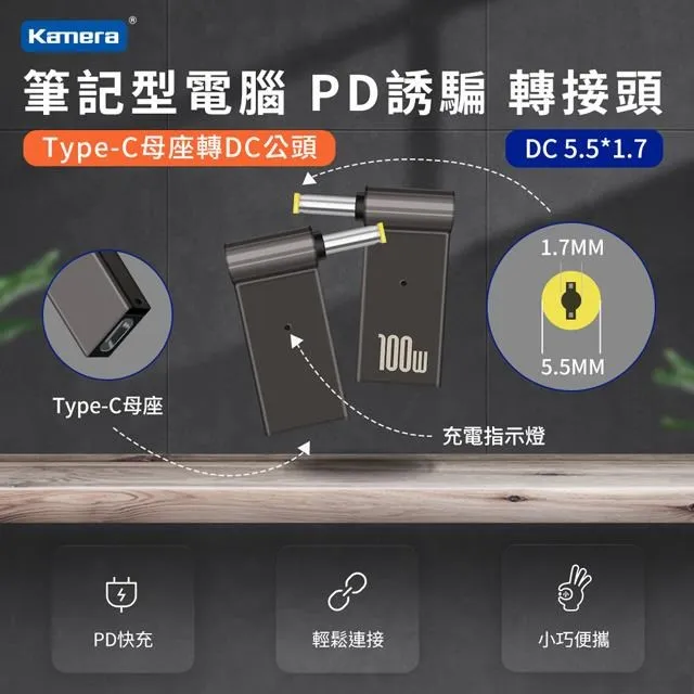 第3代 Type-C母座 轉 DC公頭 7.4*5.0-中間針-HP PD誘騙轉接頭 支援100W 歷史價格詳細信息