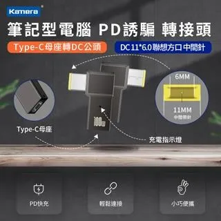 第3代 Type-C母座 轉 DC公頭 7.4*5.0-中間針-HP PD誘騙轉接頭 支援100W 歷史價格詳細信息